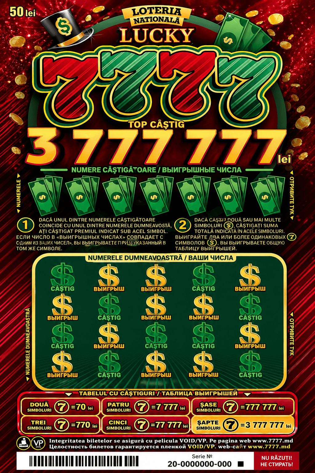 Lucky 7777